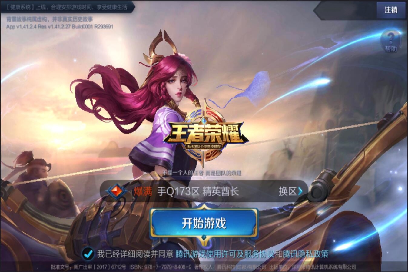 教练组重新